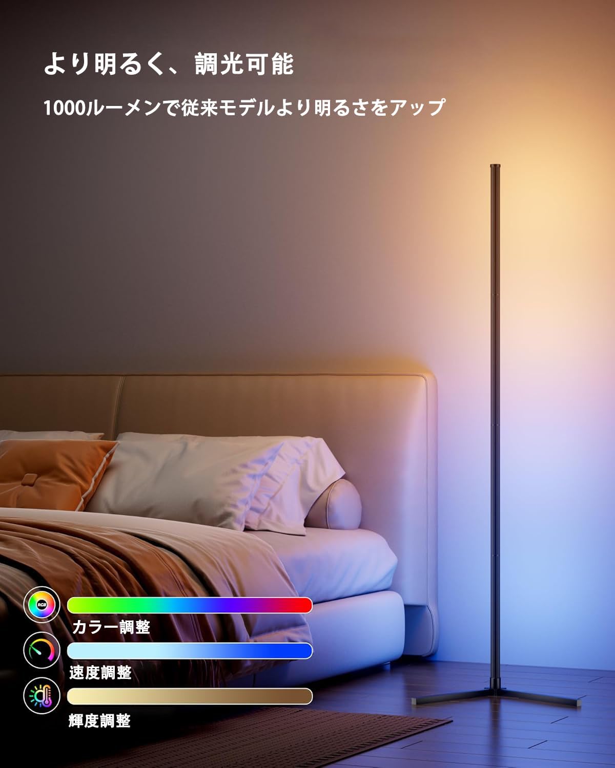 Amazon.co.jp : Alexa対応 コーナーライト RGBフロアランプ 音楽連動